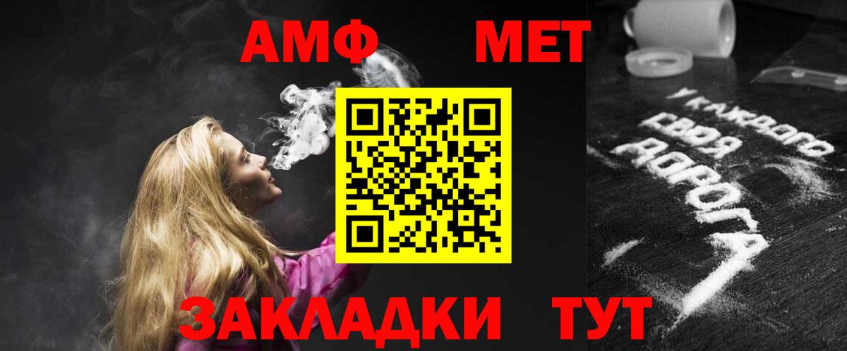 АМФЕТАМИН Розовый Джанкой