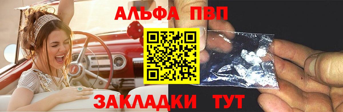 где найти   Вход с VPN  Джанкой  Alpha PVP Соль  Alfa_PVP 