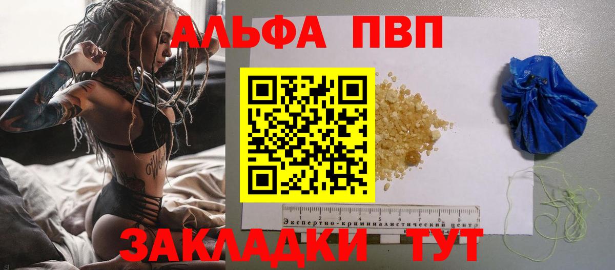 A PVP кристаллы Джанкой