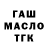 ТГК вейп Ismet Songultekin