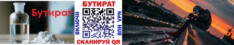 ссылка на мегу зеркало  Джанкой  Бутират 1.4BDO 