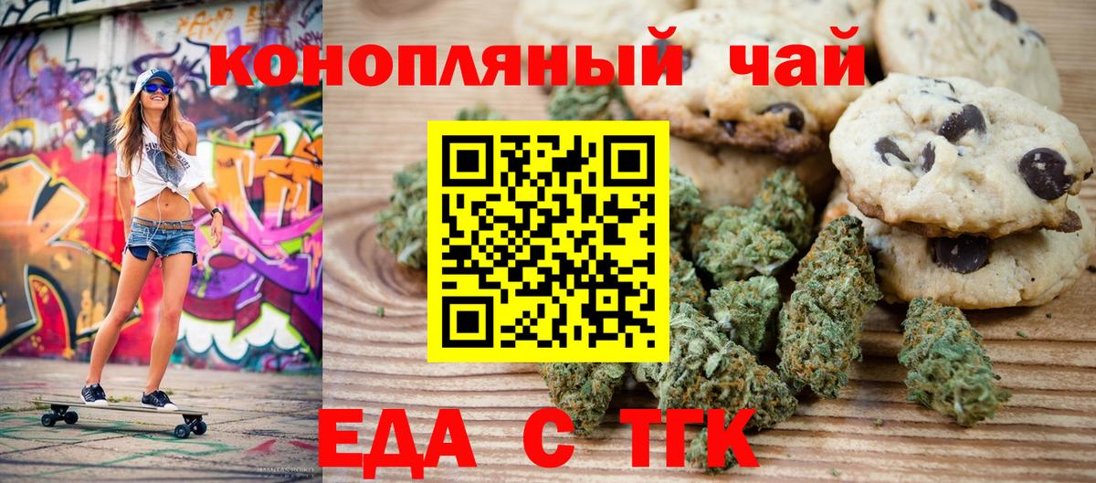 Джанкой  Печенье с ТГК марихуана  Вход с VPN 