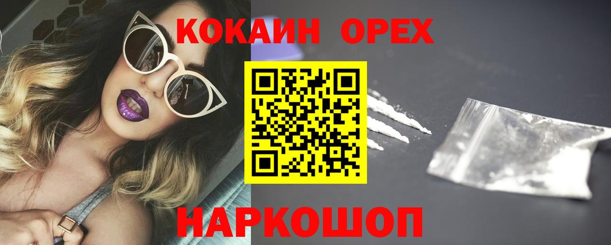 Джанкой  КОКАИН Перу  COCAIN VHQ  Вход с VPN 