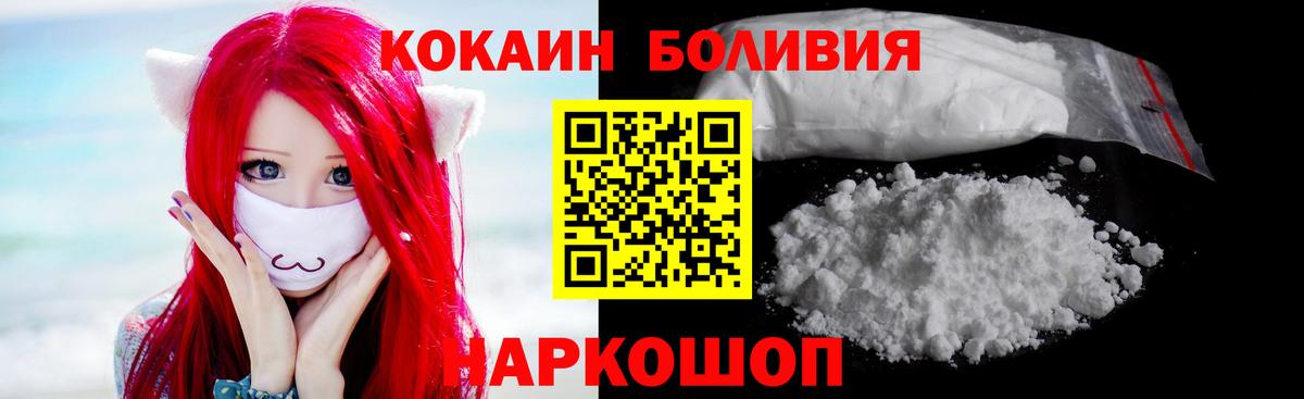 COCAIN Перу Джанкой