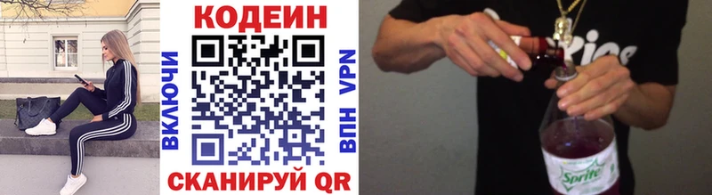 Кодеиновый сироп Lean Purple Drank  даркнет официальный сайт  Джанкой 
