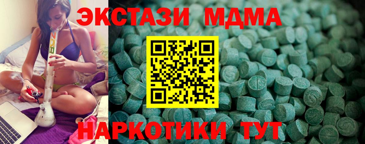Ecstasy 300 mg  ЭКСТАЗИ  Джанкой  ЭКСТАЗИ Cube 