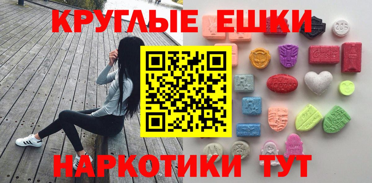 Экстази DUBAI  Экстази MDMA  МЕГА ССЫЛКА  Экстази  Вход с VPN  Джанкой 