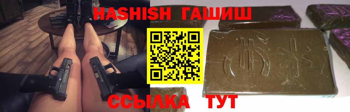 Гашиш гарик  ГАШ  Вход с VPN  Джанкой  ГАШ гашик 