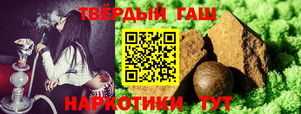 Гашиш гарик  Джанкой 