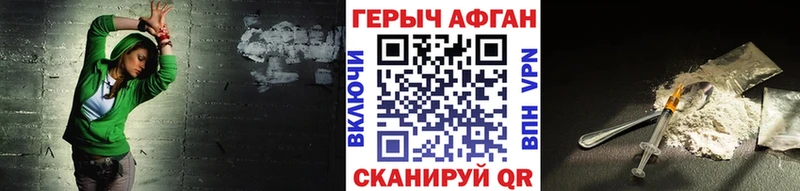 Героин VHQ  купить наркотики цена  Джанкой 