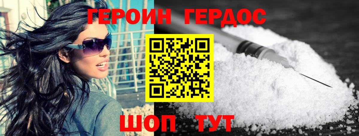 ГЕРОИН Афган  Героин  Джанкой  Вход с VPN 