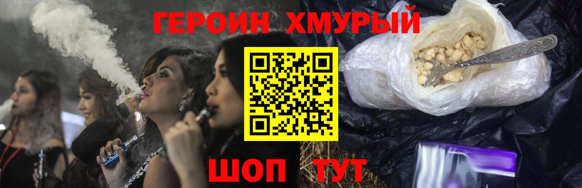 Героин  Джанкой  Героин VHQ 