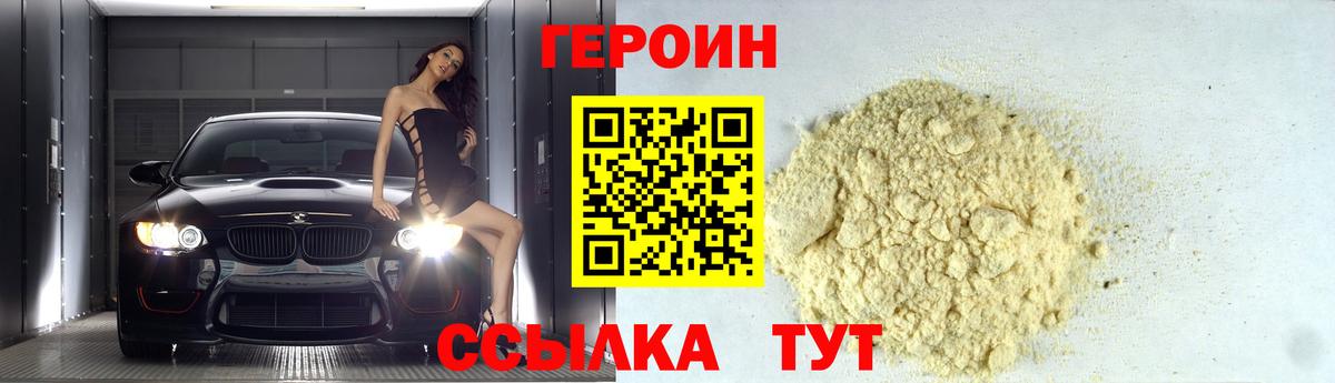 ГЕРОИН афганец Джанкой