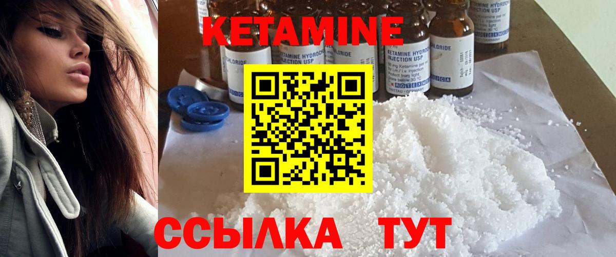 КЕТАМИН ketamine Джанкой