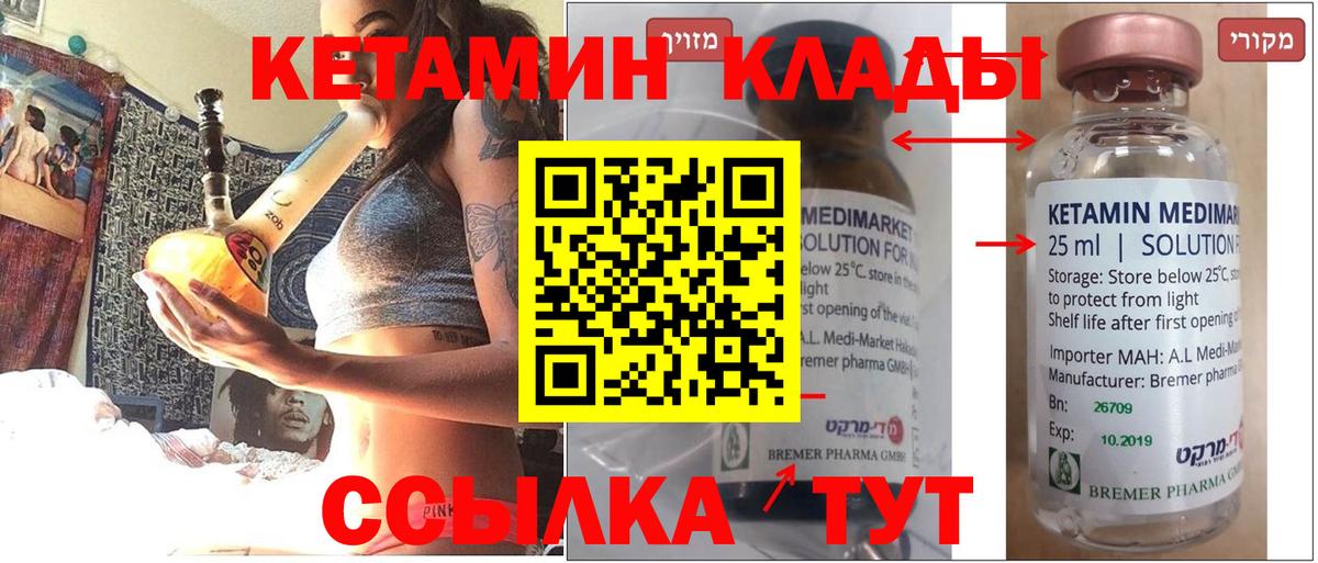 Джанкой  Кетамин VHQ  КЕТАМИН VHQ  Вход с VPN 