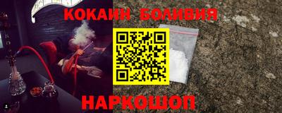 кокаин перу Волжск