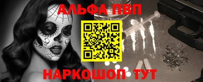 таблы Апшеронск