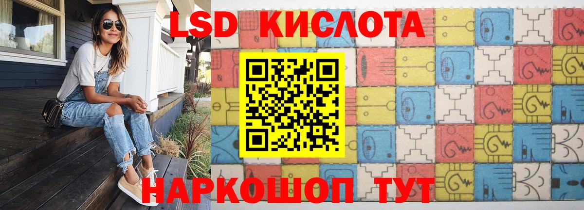 Лсд 25 экстази кислота  LSD-25 экстази ecstasy  Вход с VPN  Джанкой 