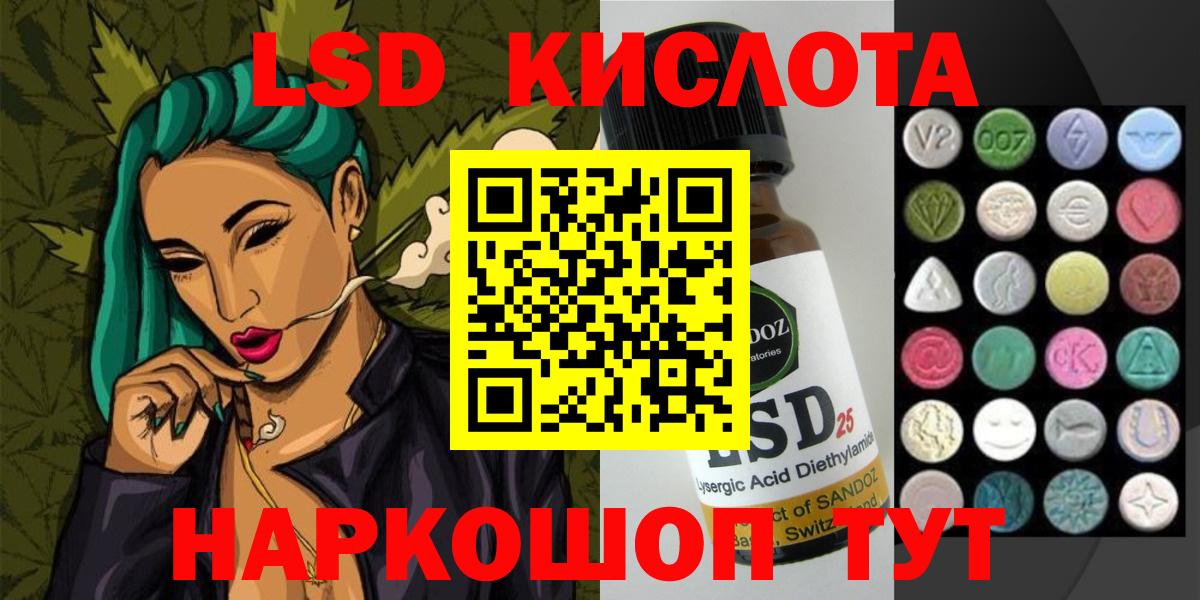 Лсд 25 экстази кислота Джанкой