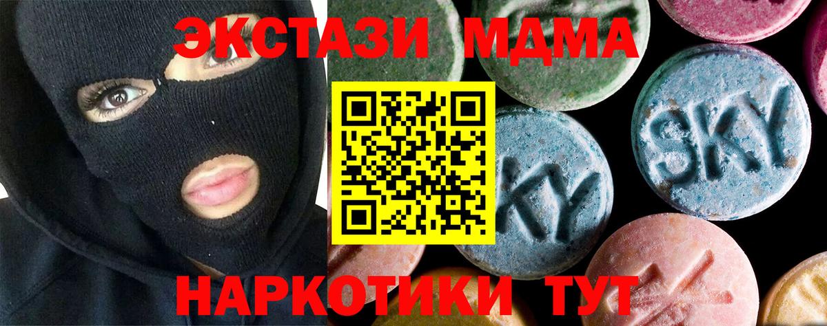 MDMA молли  MDMA кристаллы  Вход с VPN  Джанкой 