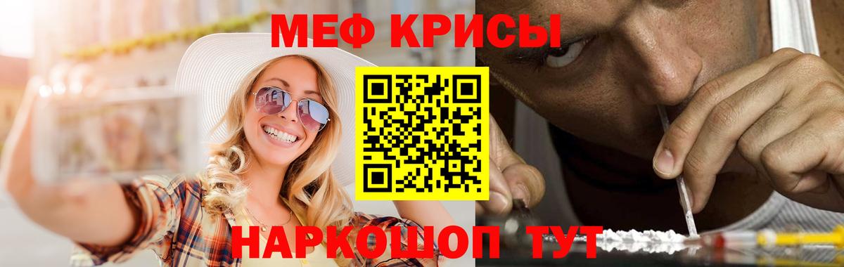 МЕФ  Джанкой