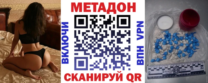 Метадон кристалл  Джанкой 