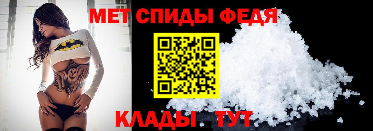 МЕТАМФЕТАМИН Декстрометамфетамин 99.9%  Джанкой 