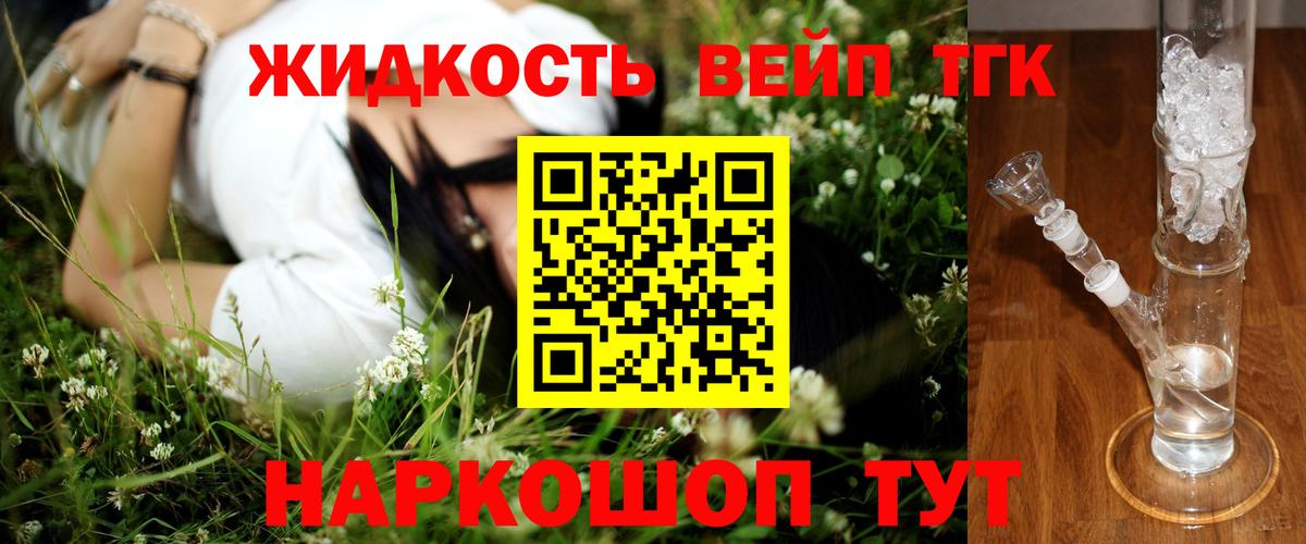 Джанкой  цены наркотик  Вход с VPN  ТГК THC oil 