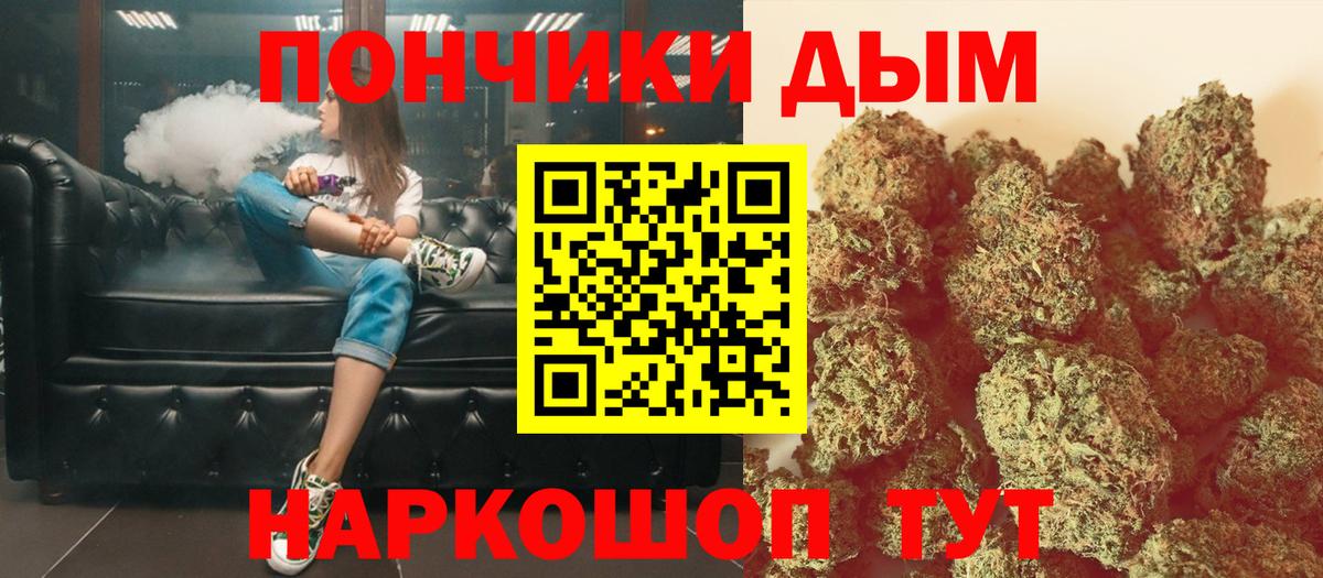 МАРИХУАНА гибрид  Бошки Шишки конопля  Шишки марихуана SATIVA & INDICA  Вход с VPN  Джанкой 